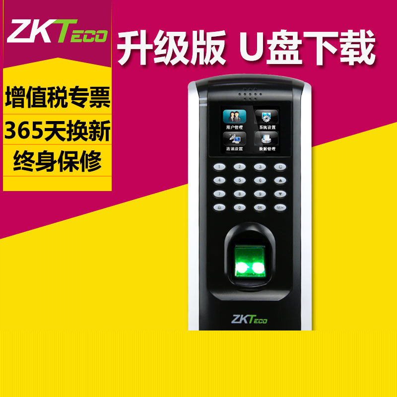 Central control wisdom F7PLUS Fingerprint access one machine Check on work attendance Access Control System suit Access control The door installin the Office Equipment/Consumables/Related Services , Access Control , Attendance and access control category - from Buy2taobao.com to provide professional Taobao agent buy service