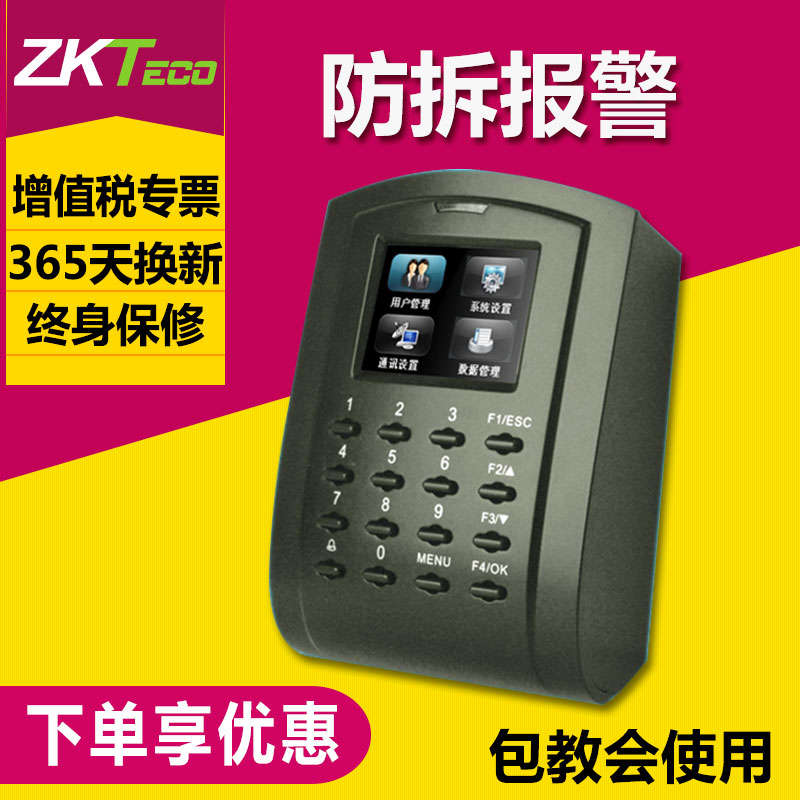 中控智慧SC102 SC103射频卡门禁机 中控IC卡门禁机 刷卡门禁机在类目 办公设备/耗材/相关服务, 门禁考勤器材, 考勤门禁中 - 来自Buy2taobao.com提供专业的淘宝代购服务