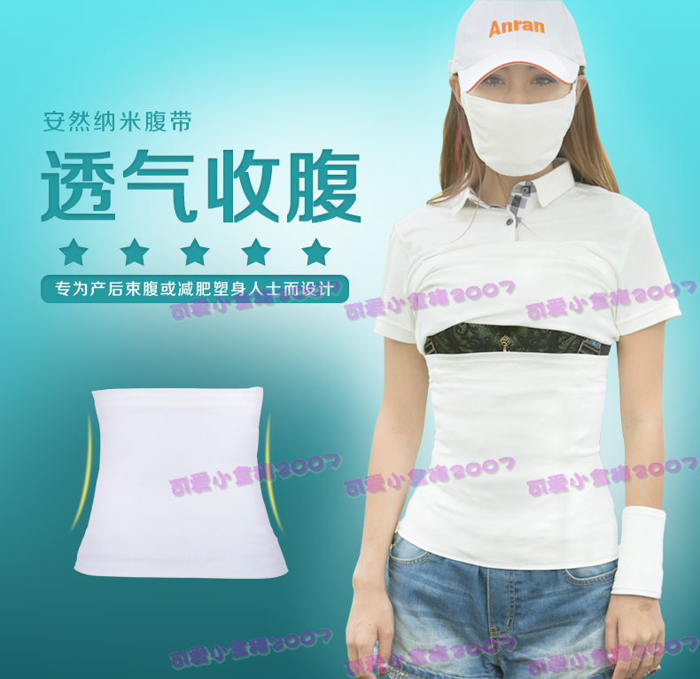 安然纳米店 束腹 护腰带 标价360元 包邮|ruв категории Нижнее белье, похудения набрюшник/талии зажим - от Buy2taobao.com для оказания профессиональной услуги покупки агента Taobao