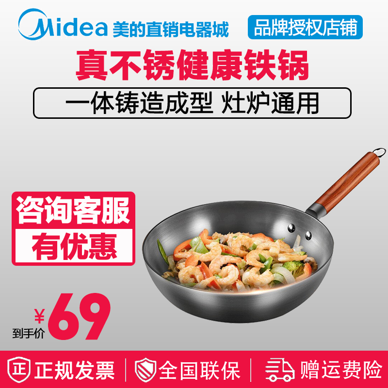 Beauty Wok old-fashioned household Cooking Iron pot Electromagnetic furnace Gas stove Gas stove apply Frying pan Dedicatedin the Kitchen/Cooking utensils , Cooking utensils , Cookware/Pot/Kettle , Wok category - from Buy2taobao.com to provide professional Taobao agent buy service