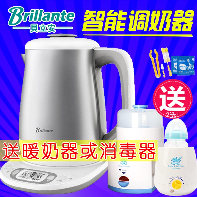 贝立安智能恒温调奶器奶粉暖奶器冲奶器泡不锈钢机婴儿保温水壶。|ruв категории подгузник/шампунь/вскармливать/тележка кроватью, дезинфекция/Молокоотсос/небольшой прибор, устройство регулирования молоко - от Buy2taobao.com для оказания профессиональной услуги покупки агента Taobao