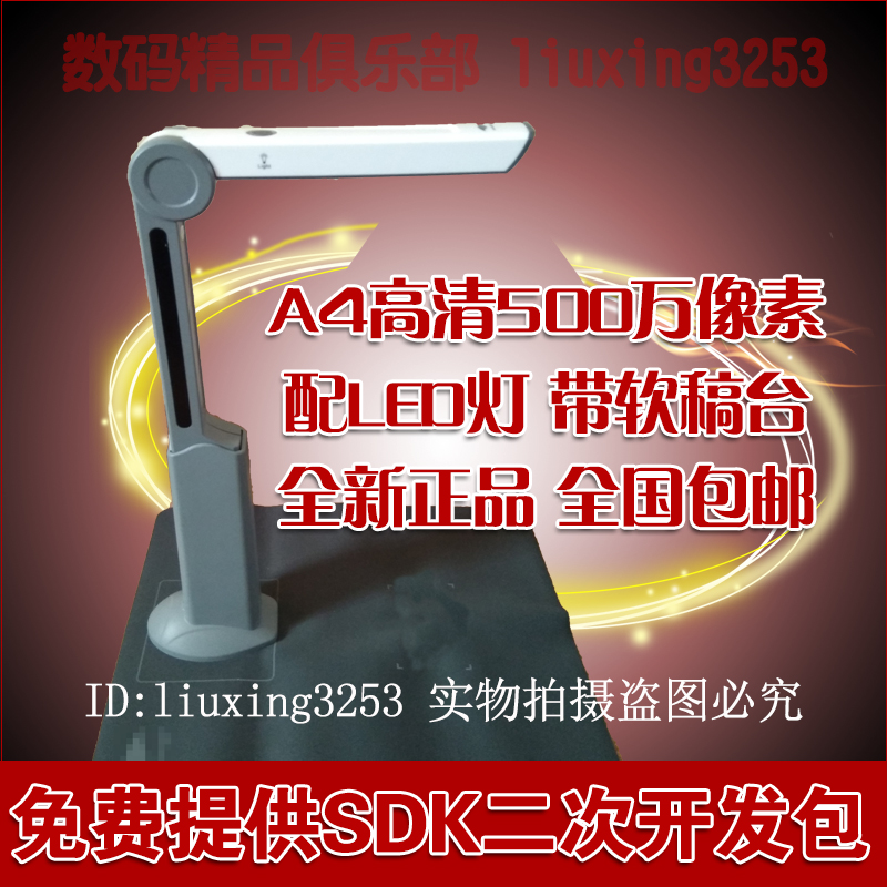 良田高拍仪S500L文件拍摄仪高清500万像素扫描仪 正品包邮|ruв категории офисное оборудование/расходные материалы/соответствующие услуги, сканер - от Buy2taobao.com для оказания профессиональной услуги покупки агента Taobao