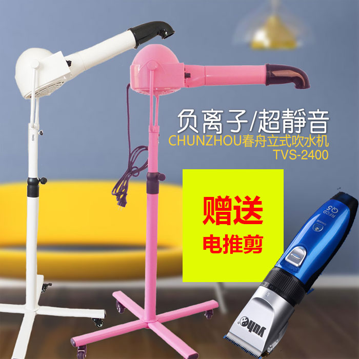 春舟拉毛機寵物店美容專用泰迪寵物狗狗靜音負離子立式壁挂大吹風在類目 寵物/寵物食品及用品, 貓/狗美容清潔用品, 吹風機中 - 來自Buy2taobao.com提供專業的淘寶代購服務