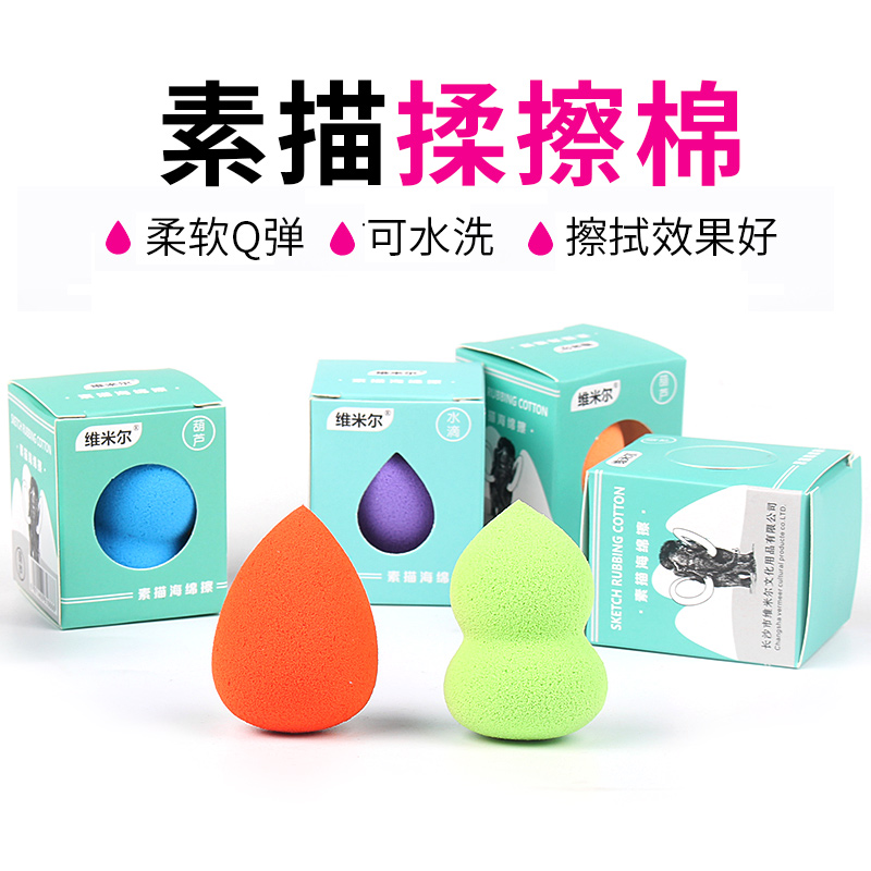 Vermeer Sketch Sponge ball brush painting Dedicated Paper wipe pen Smear washing Repeatedly Usein the Electronic Dictionary/Electronic paper book/Stationery , Everyday school supplies , Eraser category - from Buy2taobao.com to provide professional Taobao agent buy service