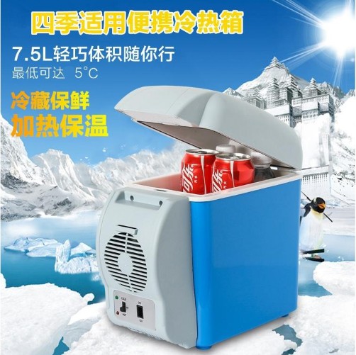 车载冰箱制冷车家两用12v24v速冷冻冷藏便捷拉杆小冰柜|ruв категории автомобиль/товаров/аксессуары/переоснащение, Автомобильная аудио - видео/средства электронной/приборов, средства электронной/приборов, бортовой теплый ящик - от Buy2taobao.com для оказания профессиональной услуги покупки агента Taobao