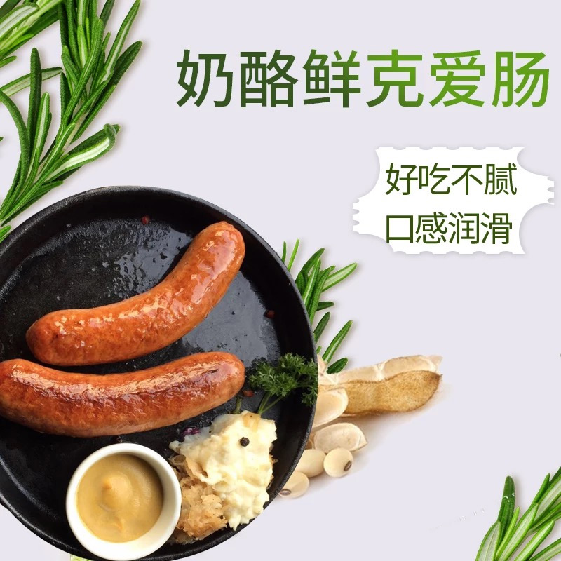 德国风味奶酪鲜可爱香肠11根1kg粗款芝士香肠奶酪肠纯肉德式香肠|msdalam kategori beras/Utara-Selatan barangan kering/perasa, Utara-Selatan barangan kering/daging Kering, Salai dan dipelihara/sosej/produk Ham, sosej/sosej - dari Buy2taobao.com untuk memberikan perkhidmatan ejen Taobao profesional membeli