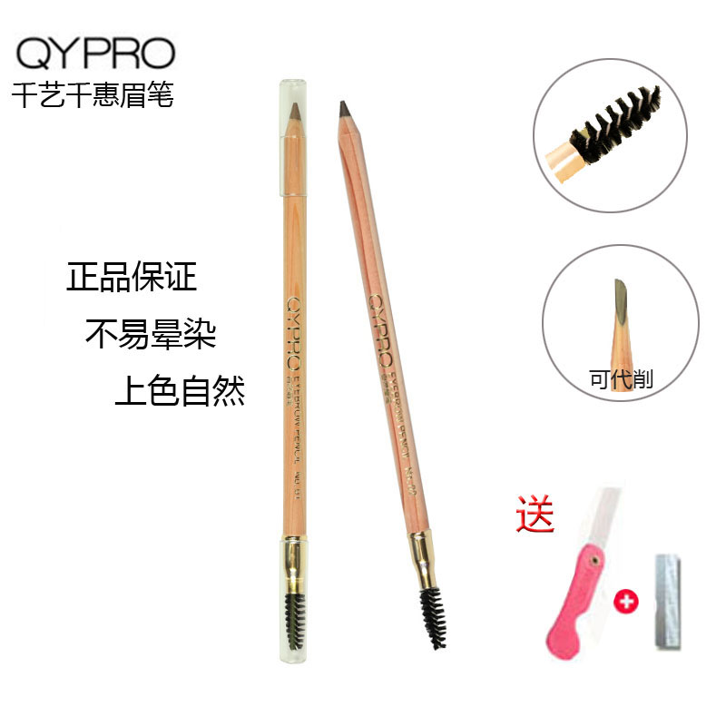 QYPRO千藝雙頭眉筆壹字眉初學者防水防汗不暈染帶眉刷上色自然在類目 彩妝/香水/美妝工具, 眉筆/眉粉/眉膏中 - 來自Buy2taobao.com提供專業的淘寶代購服務