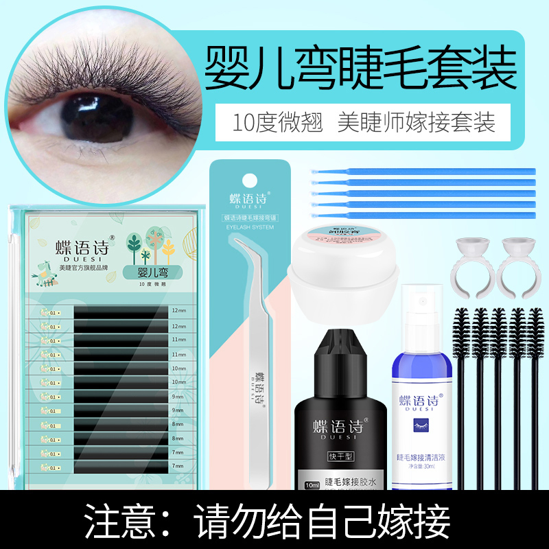 0.1 grafting eyelash baby glue suit 10 Curl Shuffle False eyelashes grafting suitin the Makeup/Perfume/Beauty tools , Other Beauty Tools , Makeup/Beauty Tools category - from Buy2taobao.com to provide professional Taobao agent buy service