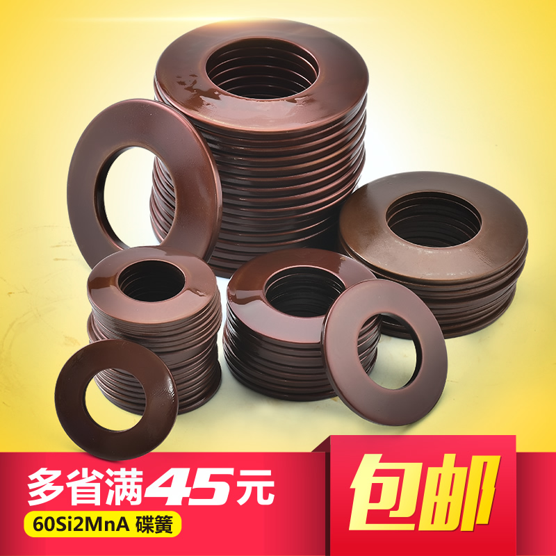 碟簧 碟形弹簧 碟簧垫圈 碟型弹簧8*4.2 -22.5*11.2碟形弹簧在类目 五金/工具, 机械五金, 弹簧中 - 来自Buy2taobao.com提供专业的淘宝代购服务