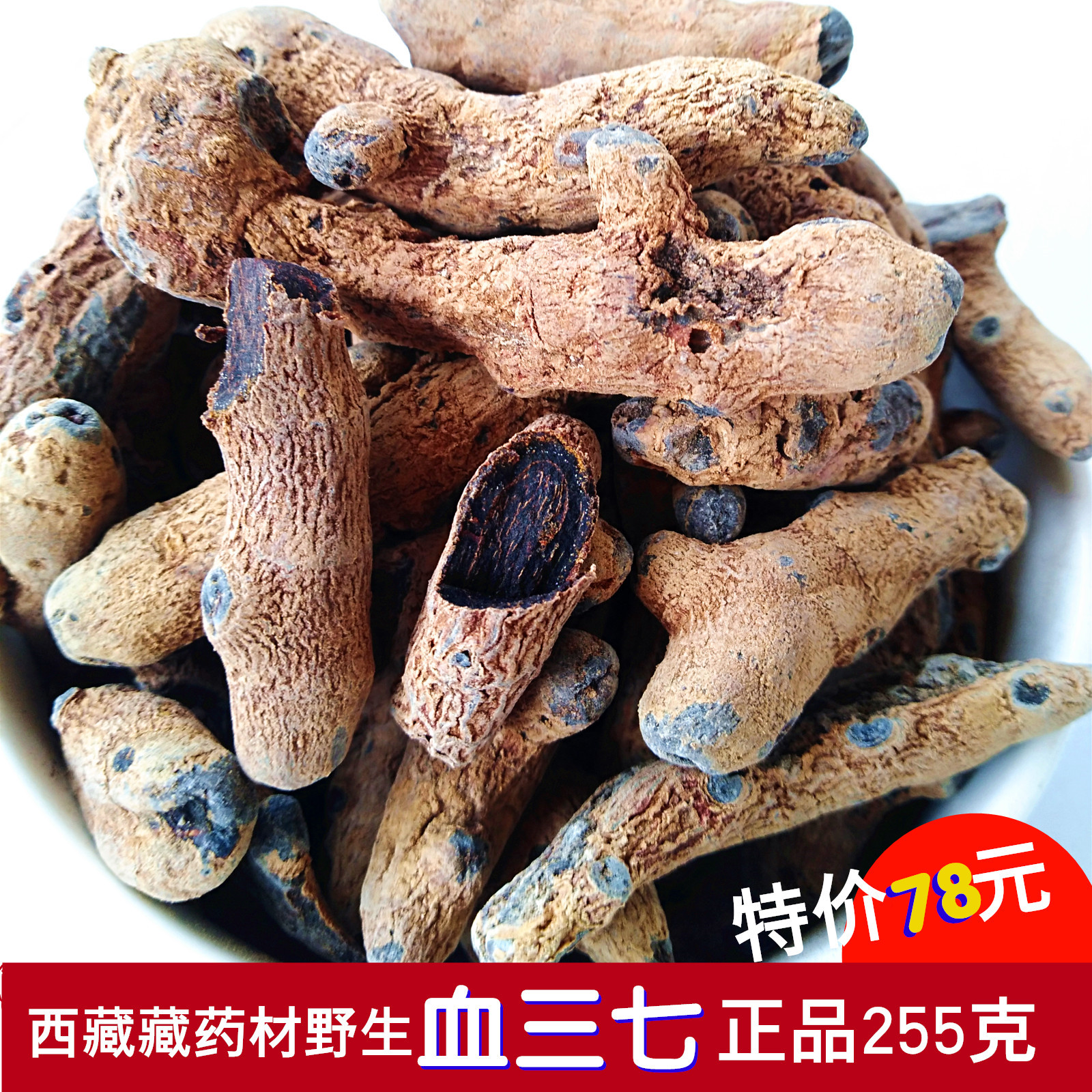 Blood 37 Tibet specialty Chinese herbal medicines Bruises Pain three seven Yunnan thirty-seven Pseudo-ginseng Salvia powderin the Traditional nourishing food , Thirty-seven category - from Buy2taobao.com to provide professional Taobao agent buy service