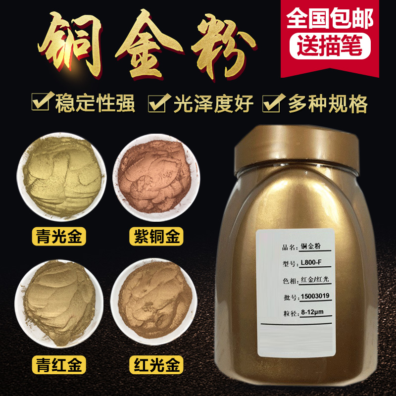 German import Copper powder pink Light pink Brass powder Copper powder Gold powder Silver powder Pearl Pigment powderin the Basic building materials , Paint , Paint materials , Red lead powder/Red lead category - from Buy2taobao.com to provide professional Taobao agent buy service