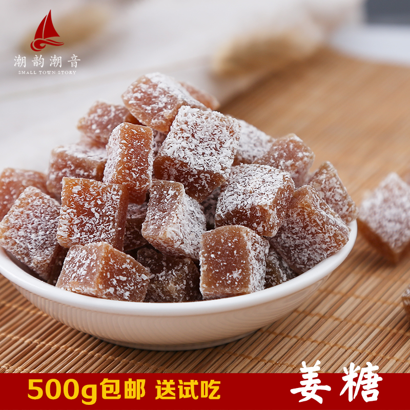 潮汕特产姜糖块姜汁软糖果手工正宗老生姜红糖姜茶暖胃零食特产|msdalam kategori makanan ringan/Nuts/Specialty, Hickory/Nuts/pemanggangan, lain - dari Buy2taobao.com untuk memberikan perkhidmatan ejen Taobao profesional membeli