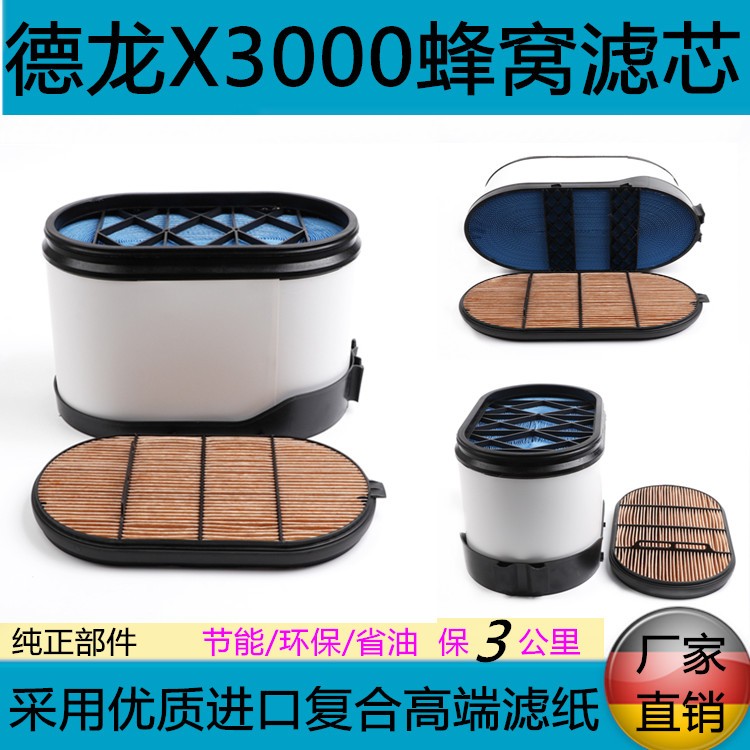 精品陕汽德龙x3000蜂窝直通滤清器 DZ97259191047空气滤芯550马力在类目 汽车/用品/配件/改装, 汽车零配件, 滤芯, 空气滤芯中 - 来自Buy2taobao.com提供专业的淘宝代购服务