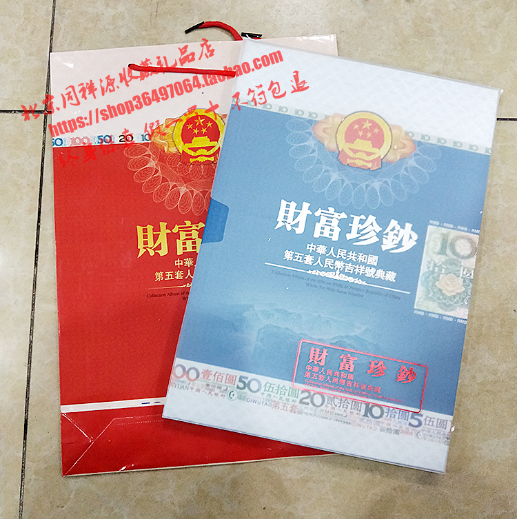财富珍钞第五套人民币 10张10元豹子号珍藏空册 银行保险钱币收藏在类目 古董/邮币/字画/收藏, 收藏品保养/鉴定工具, 钱币收藏用具用品(新), 定位册中 - 来自Buy2taobao.com提供专业的淘宝代购服务