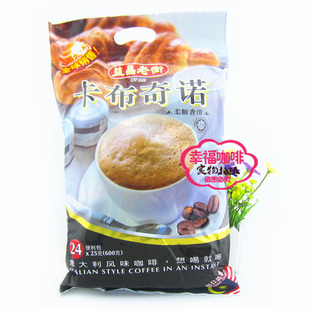  11省2袋包邮马来西亚进口AIK CHEONG益昌老街速溶卡布其诺600g