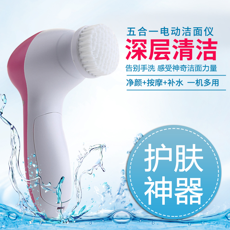 洗脸神器洁面仪电动清洁毛孔去黑头软毛洁面刷脸部深层毛孔洁面仪在类目 个人护理/保健/按摩器材, 清洁美容工具, 毛孔清洁器/洁面仪中 - 来自Buy2taobao.com提供专业的淘宝代购服务