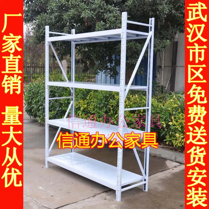 武漢貨架 倉儲1.2米 1.5米 2米 輕型中型重型貨架 武漢包郵在類目 商業/辦公傢俱, 貨架/展櫃, 倉儲貨架中 - 來自Buy2taobao.com提供專業的淘寶代購服務