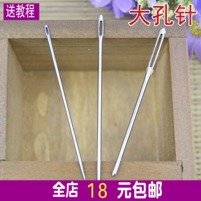 DIY手工工具针缝衣针 大眼针 手缝针针眼加大针 大孔针毛衣毛线针|ruв категории Украшения,ювелирные изделия, Diy аксессуары, игла - от Buy2taobao.com для оказания профессиональной услуги покупки агента Taobao