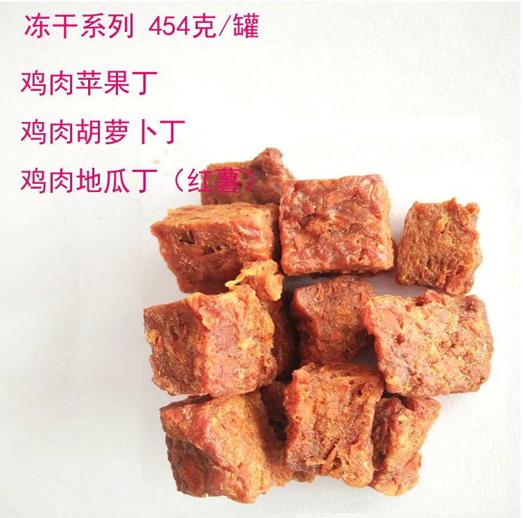 益和鸡肉 宠物零食冻干鸡肉苹果红薯地瓜胡萝卜丁454g/桶在类目 宠物/宠物食品及用品, 狗零食中 - 来自Buy2taobao.com提供专业的淘宝代购服务