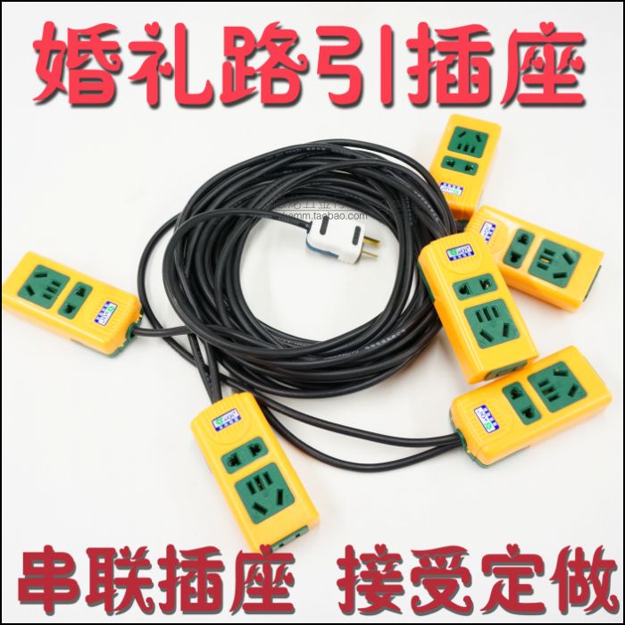 婚礼路引 路引电缆插座 串联插座 DIY插线板 连接排插 可定做|ruв категории электронный/электрик, коммутационная панель/пробка, коммутационная панель - от Buy2taobao.com для оказания профессиональной услуги покупки агента Taobao