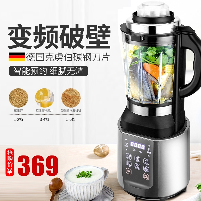 Germany frequency conversion dilapidated wall Food processor household heating multi-function fully automatic health preservation Soybean Milk stir Juicing Complementary foodin the Kitchen Appliances , Stir/Cooking machine category - from Buy2taobao.com to provide professional Taobao agent buy service