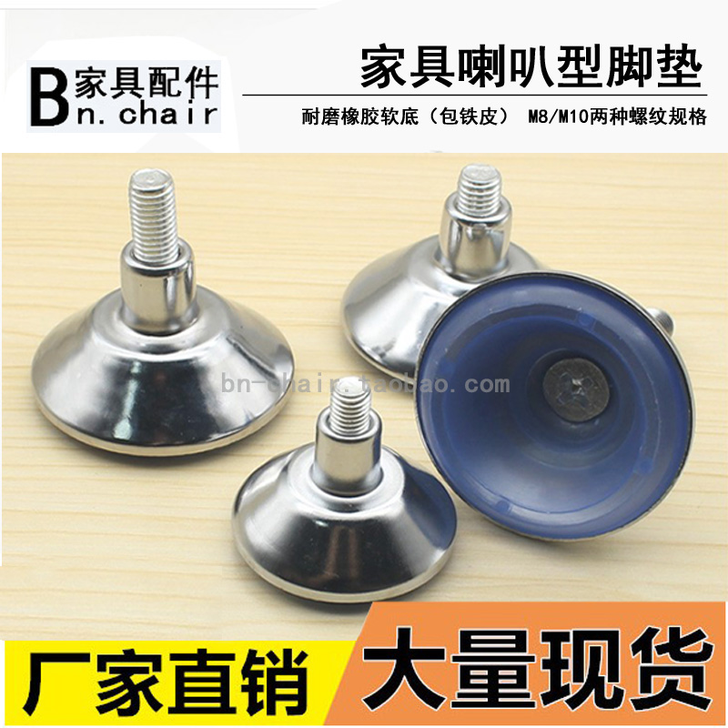 家居橡膠包鐵皮調節腳墊釘餐桌床頭櫃茶幾沙發排椅電儀器五金配件在類目 居家布藝, 餐桌布藝, 桌椅腳套/桌腳墊中 - 來自Buy2taobao.com提供專業的淘寶代購服務