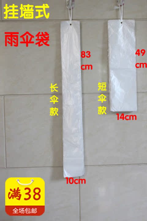 thickening Wall Mount Umbrella sets Umbrella cover Umbrella Bag Disposable umbrella Plastic bag 1 200 Pcsin the Office Equipment/Consumables/Related Services , Packaging Equipment/Signs and supplies , Wrapped bags/Bags category - from Buy2taobao.com to provide professional Taobao agent buy service
