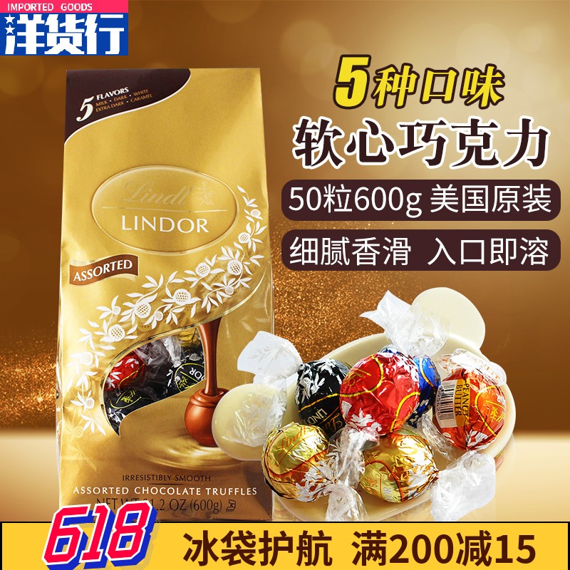 U.S.A Lindt Lindt Sandwich Chocolate balls chocolate Candy Lover Chocolate 5 flavor 600gin the Snacks/Nuts/Specialty , Chocolate , Chocolate category - from Buy2taobao.com to provide professional Taobao agent buy service