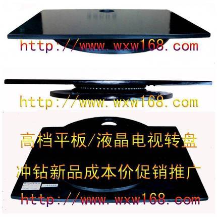 32寸電視機轉盤在類目 基礎建材, 家用五金, 傢俱五金, 傢俱轉盤中 - 來自Buy2taobao.com提供專業的淘寶代購服務
