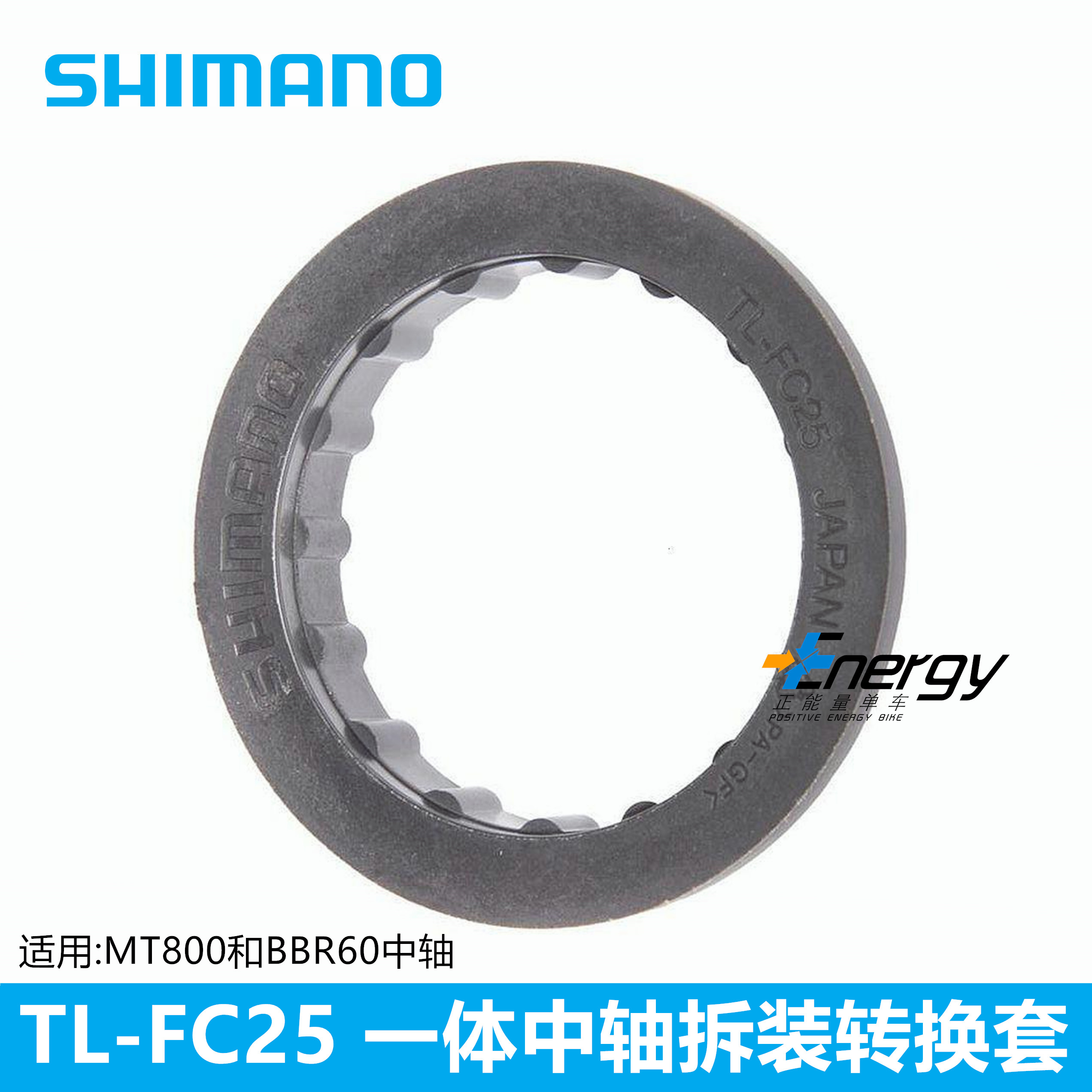 SHIMANO禧玛诺 TL-FC25中轴安装拆卸工具转换套 适合MT800 BBR60|ruв категории велосипед/езда оборудования/запасных частей, велостоянка, больше ремонт средства - от Buy2taobao.com для оказания профессиональной услуги покупки агента Taobao