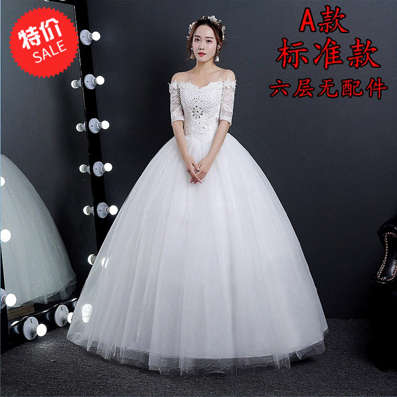 婚纱礼服2018新款新娘结婚韩版梦幻修身显瘦一字肩大码齐地婚纱夏|ruв категории Женская одежда, Cвадебные платья, свадебное платье - от Buy2taobao.com для оказания профессиональной услуги покупки агента Taobao