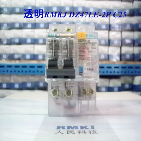实体店 上海人民电器 透明DZ47LE-2P 25A 小