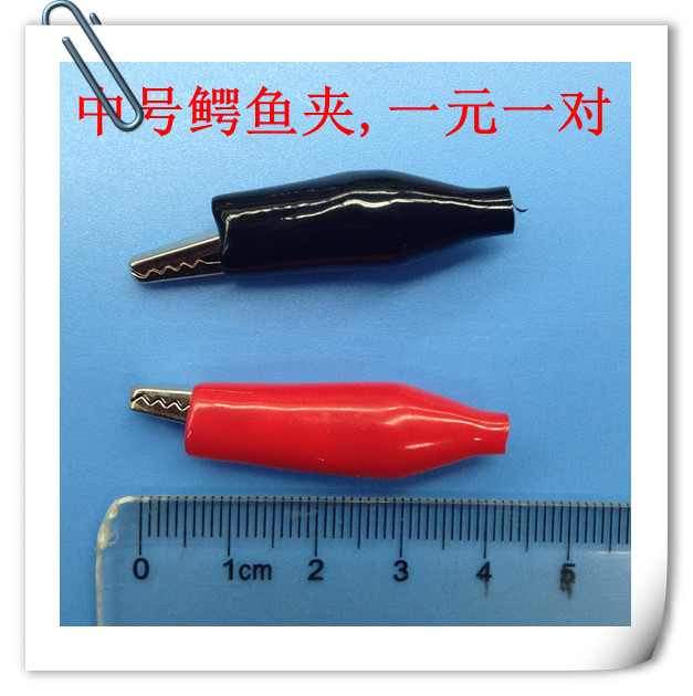 鳄鱼夹中号/蓄电池夹/电瓶夹/电夹/五金夹/红黑鳄鱼夹子,一元一对在类目 汽车/用品/配件/改装, 汽车零配件, 车用附件, 电瓶搭火线中 - 来自Buy2taobao.com提供专业的淘宝代购服务