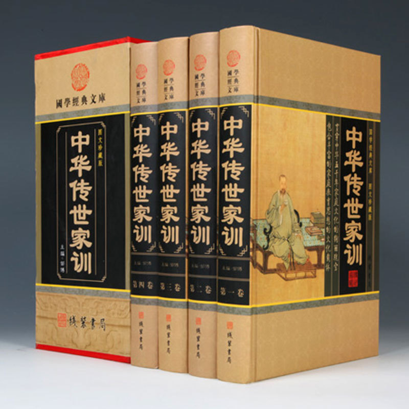 China handed down Family motto complete works Wen white control The original text of classical Chinese+Vernacular translation+notes Self-Improvement Self cultivation books Statesman Filial piety A full hardcover 16 Open 4 Price 598 Yuan with the box Legal booksin the Books/Magazine/Newspaper , Self-realization/Inspirational , Interpersonal communication category - from Buy2taobao.com to provide professional Taobao agent buy service