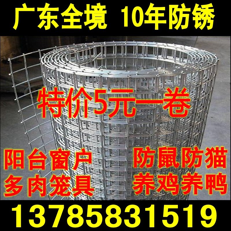 铁丝网镀锌电焊网养殖网钢丝网窗户防盗网防鼠猫网建筑网片护栏网在类目 五金/工具, 施工保护, 交通安全保护, 护栏/隔离栏中 - 来自Buy2taobao.com提供专业的淘宝代购服务