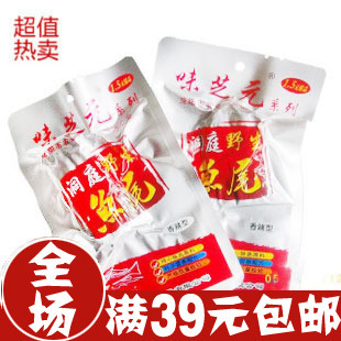 湖南益阳特产 味芝元洞庭野生鱼尾26g 香辣型烟熏鱼尾巴休闲熟食