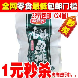  【好照头香辣鱼排20克】新品 湖南特产香辣毛毛鱼排 零食品批发