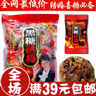  庆生/婚庆喜糖 正宗金冠黑糖话梅糖250g 糖果散装零食特产批发