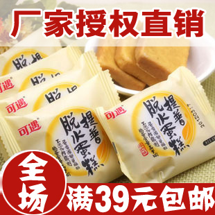  全场满39包邮 可遇提普脱水蛋糕 牛奶味 12g克 比越南面包干好吃