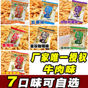  牛肉味 浏乡泰国炒米250g 湖南特产美食小吃好吃的整箱批发零食品