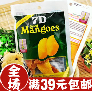  菲律宾7D芒果干100g 正品新装 比宿雾好吃 特产零食小吃批发