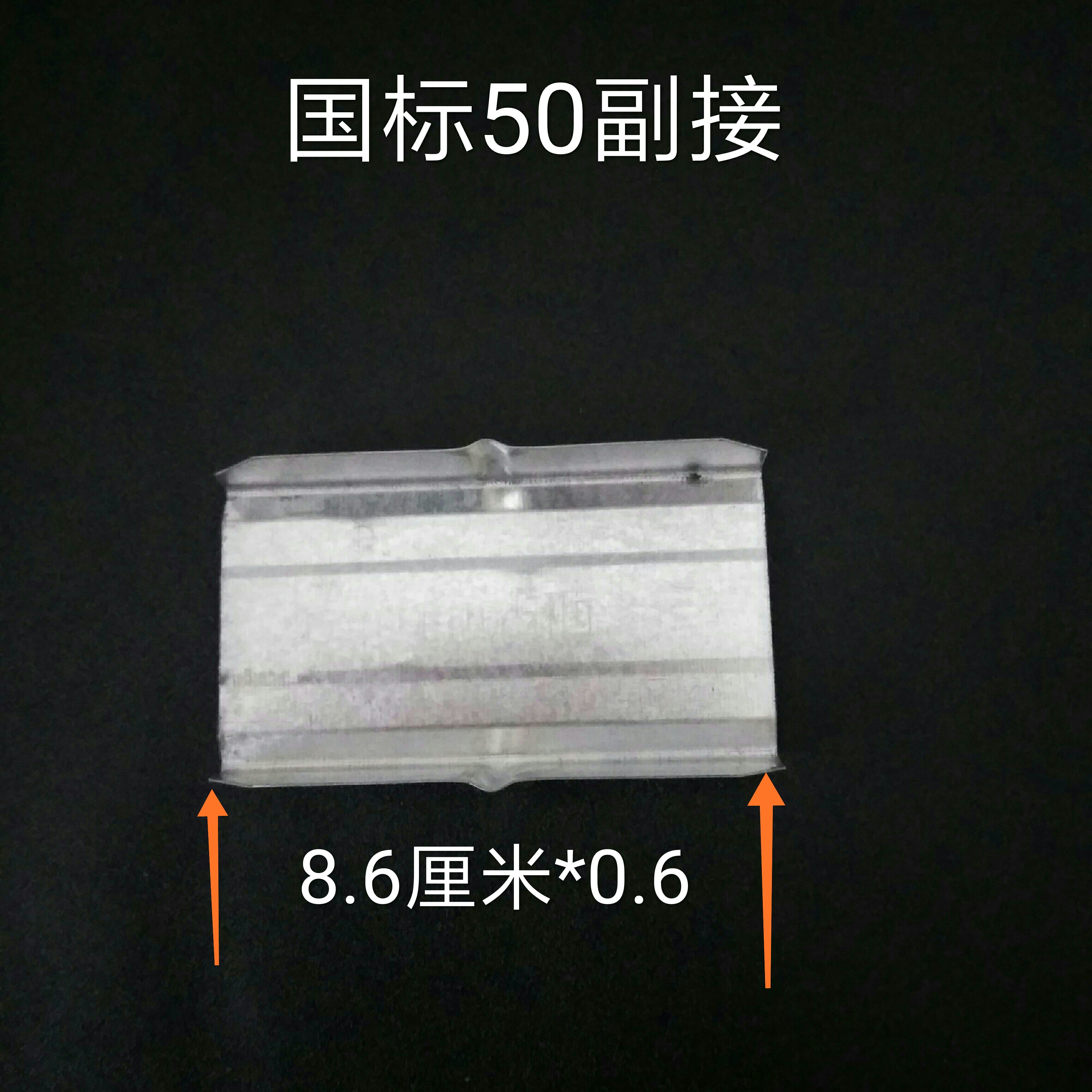 热卖石膏板轻钢龙骨架接头50吊顶连接副接隔墙龙骨配件镀锌连接件在类目 基础建材, 石膏板, 石膏板配件中 - 来自Buy2taobao.com提供专业的淘宝代购服务