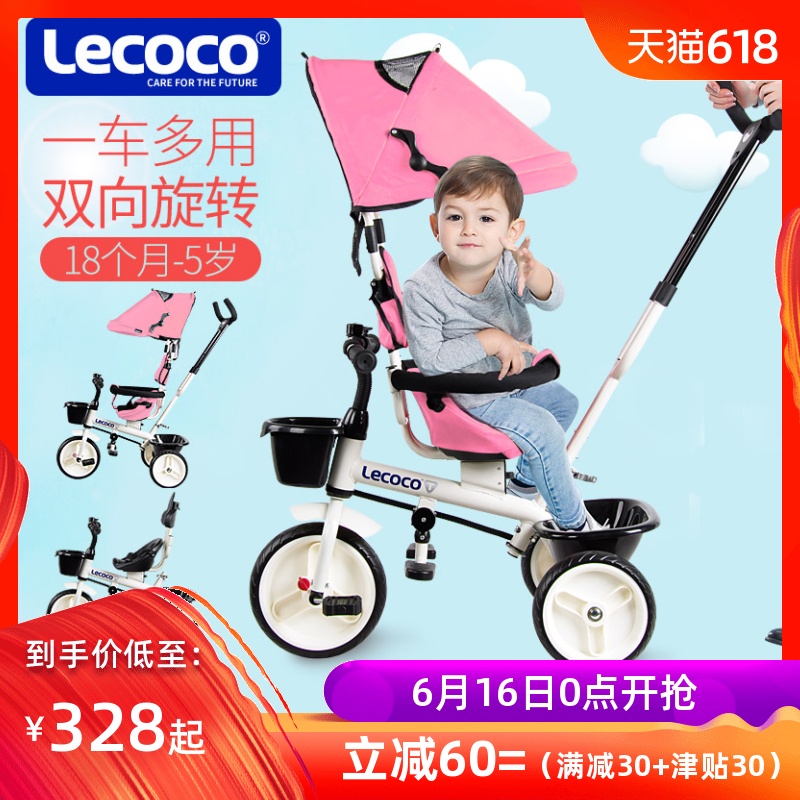 lecoco乐卡轻便儿童三轮车1-3岁婴儿手推车脚踏车宝宝自行车童车在类目 玩具/童车/益智/积木/模型, 童车/儿童轮滑, 三轮车中 - 来自Buy2taobao.com提供专业的淘宝代购服务