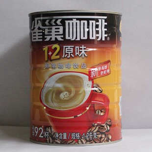  特价产品 正品雀巢咖啡1+2原味速溶咖啡 罐装1200克