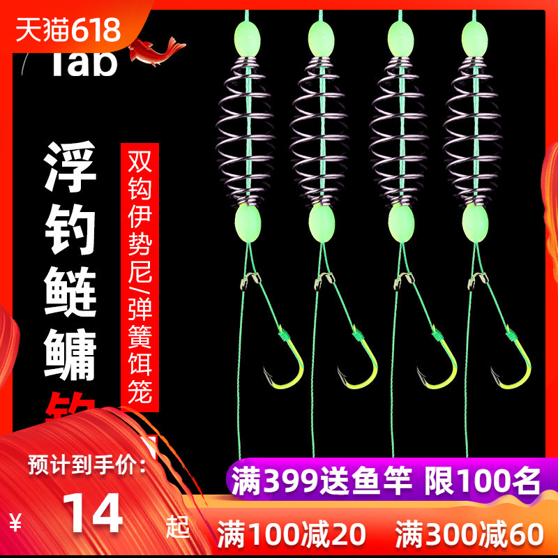鲢鳙钓组爆炸钩鲢鱼钩套装绑好子线双钩成品锚鱼伊势尼防缠绕|msdalam kategori luar/Mountaineer/Camping/Aksesori perjalanan, peralatan memancing, cangkuk - dari Buy2taobao.com untuk memberikan perkhidmatan ejen Taobao profesional membeli
