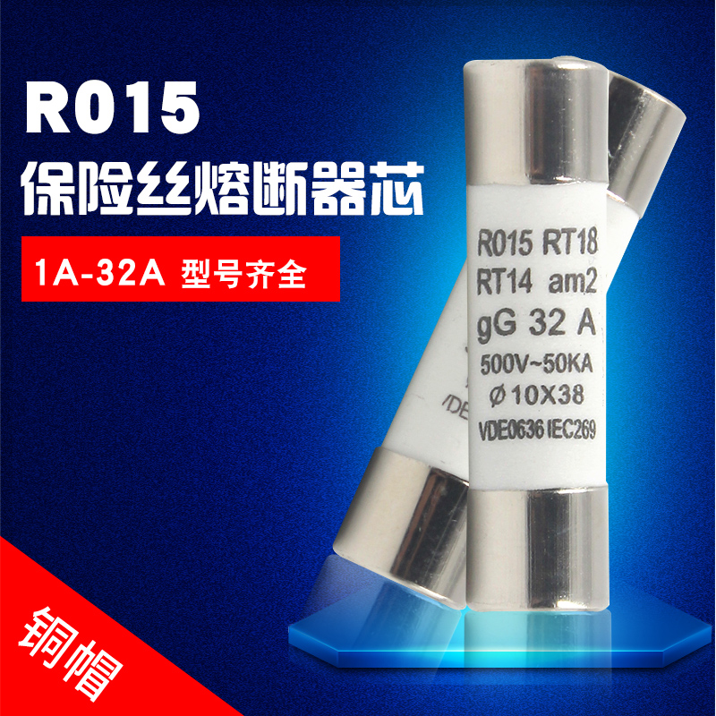 R015熔芯RO15RT18-32RT18 RT14AM2 32A20A熔斷器芯子10*38保險絲在類目 電子/電工, 其它中 - 來自Buy2taobao.com提供專業的淘寶代購服務