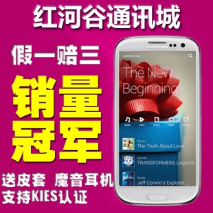 Spot selling authentic I9300 warranty Samsung/Samsung GALAXY SIII S3