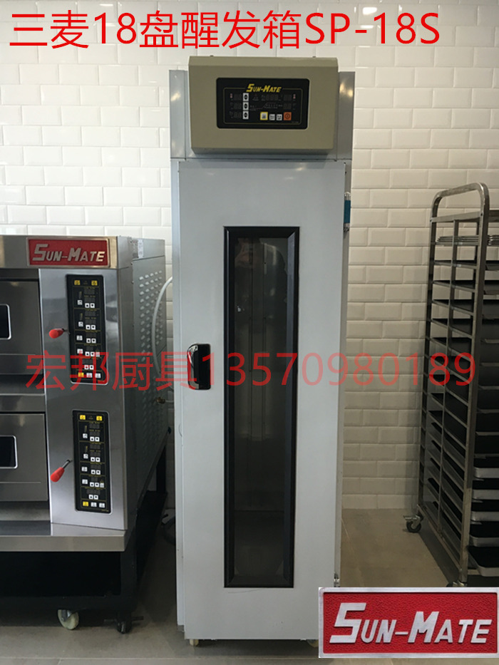 Three wheat The prover Fermentation tank commercial Three wheat SP-18S Commercial wake-up box 18 The prover Computer versionin the Kitchen Appliances , Commercial electric kitchen , Other commercial electric kitchen category - from Buy2taobao.com to provide professional Taobao agent buy service