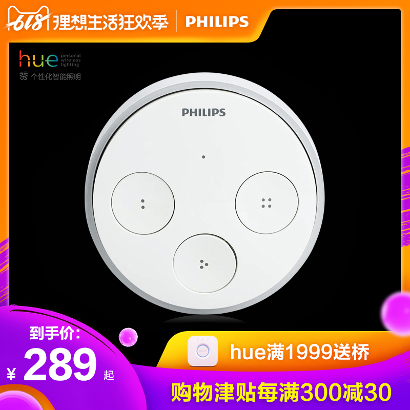 飛利浦Hue遙控數碼開關控制器客廳燈LED三路智能分段控制器燈具燈在類目 家裝主材, 燈具燈飾, 燈具配件中 - 來自Buy2taobao.com提供專業的淘寶代購服務