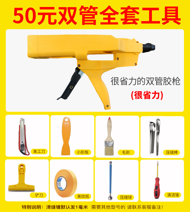 双管助力胶枪工具套装省力胶枪双组份美缝剂真瓷水瓷工具套装在类目 基础建材, 配件专区, 贴砖配件, 勾缝剂中 - 来自Buy2taobao.com提供专业的淘宝代购服务